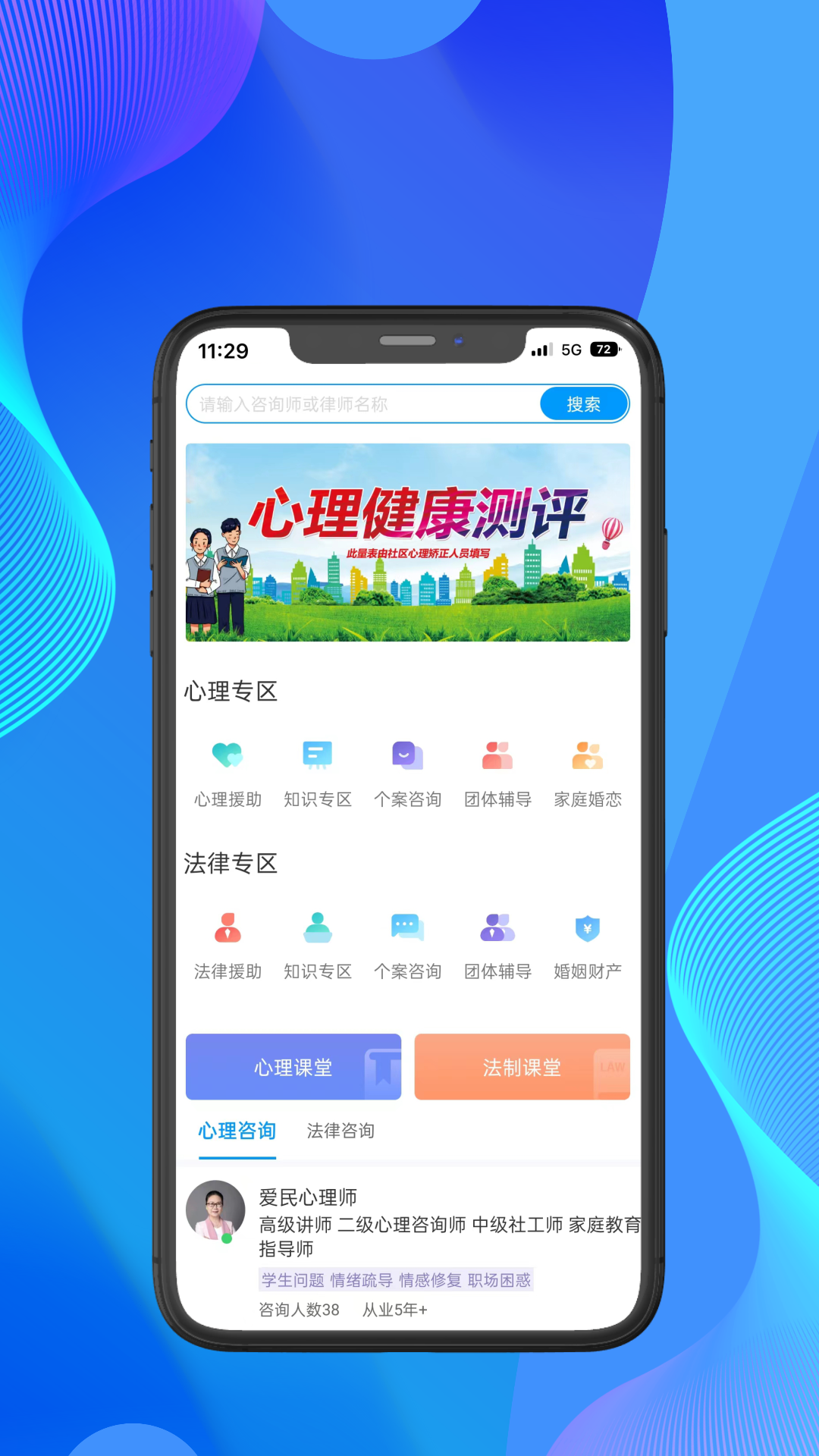 一灯咨询安卓版v3.0.0.4