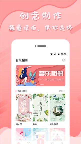 音乐相册管家app