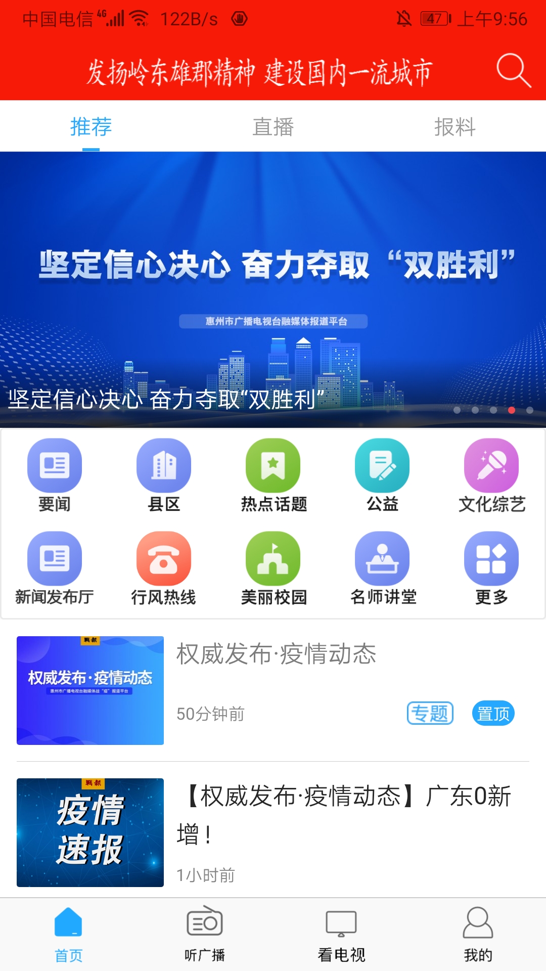 惠眼安卓版v3.1.0