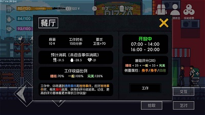 流浪者2 官网版