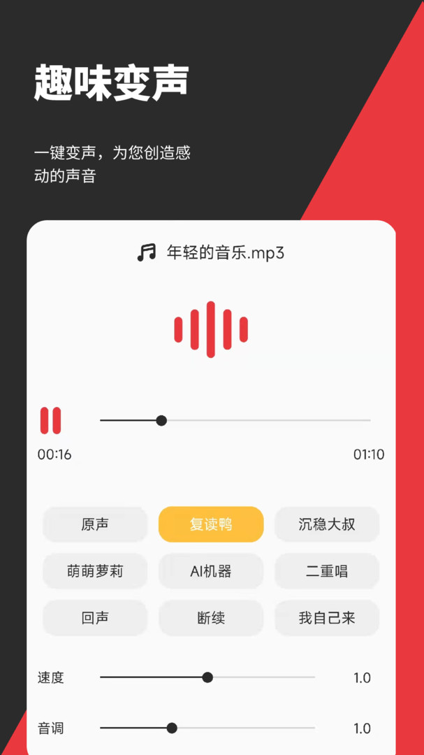 音妙剪辑安卓版v2.0.6