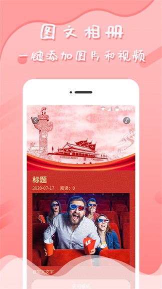 音乐相册管家app