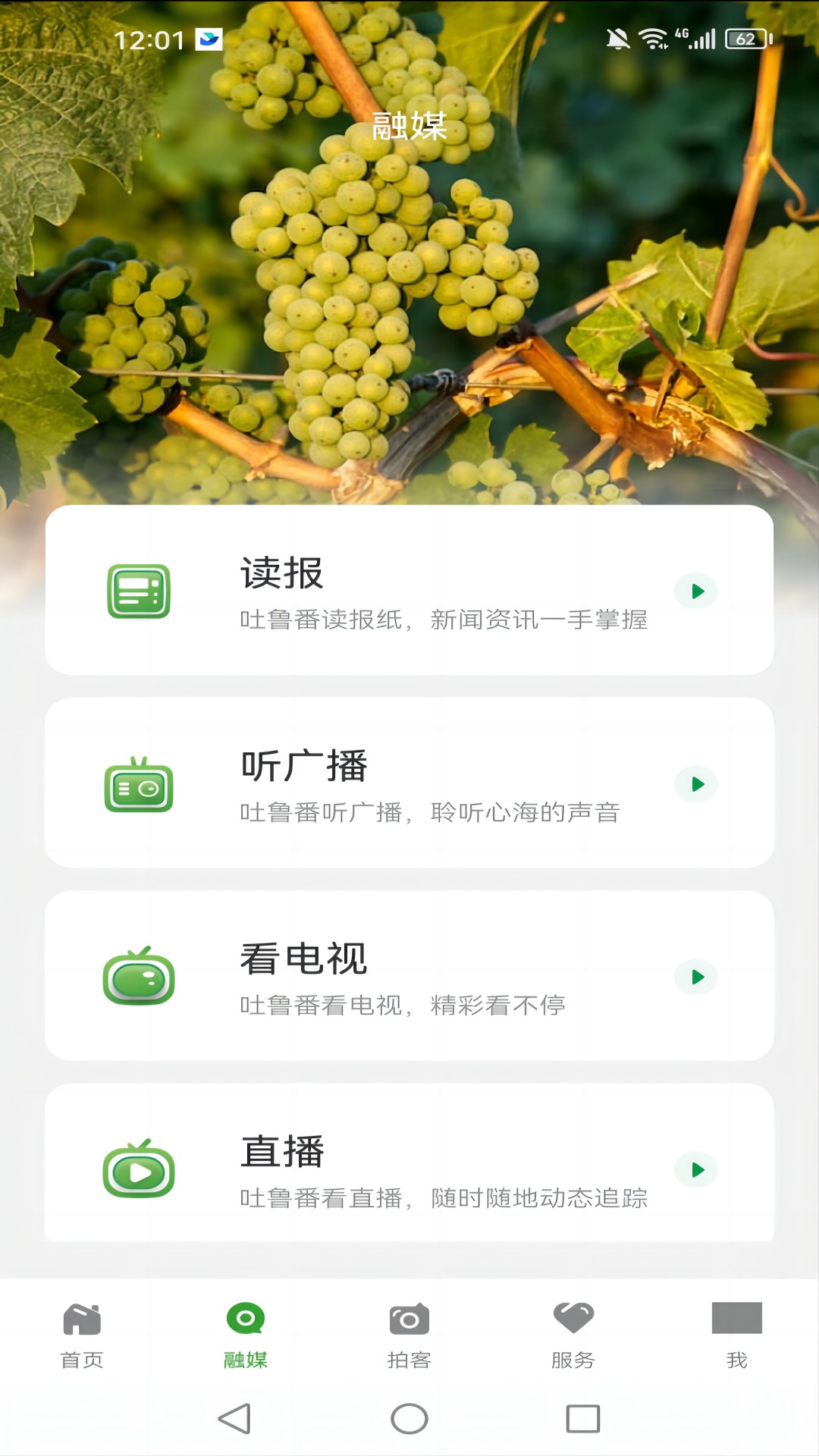 葡萄熟了安卓版v1.0.2