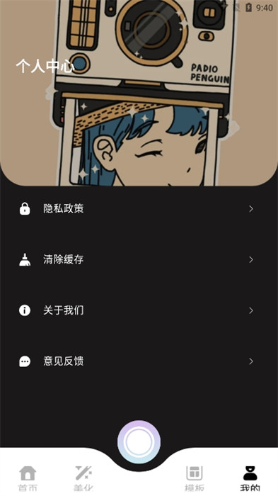 Facetune修图