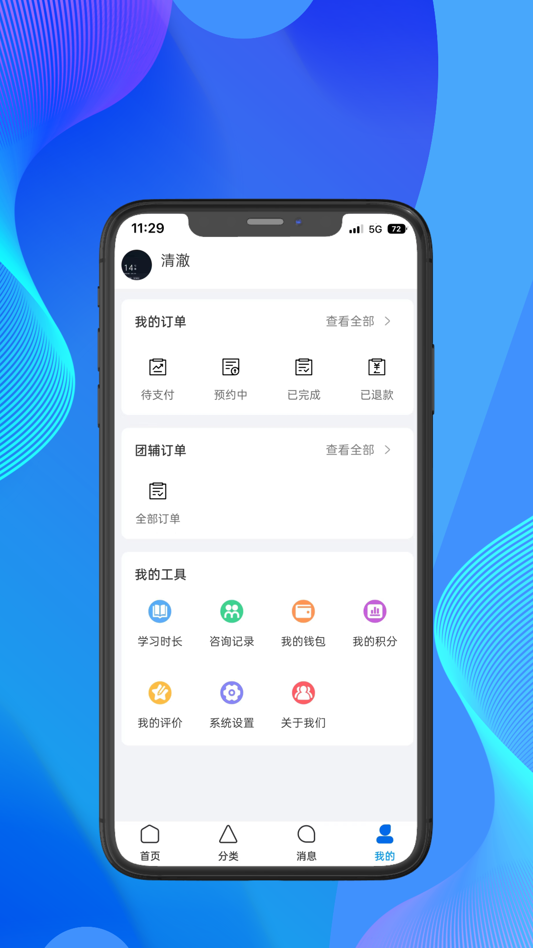 一灯咨询安卓版v3.0.0.4