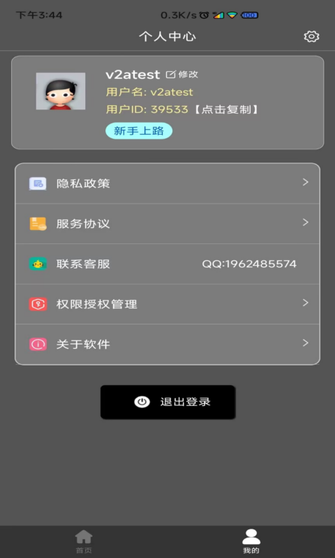 视频转音频格式工坊安卓版v1.3.5