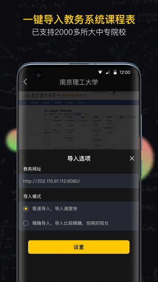 小书桌课表app