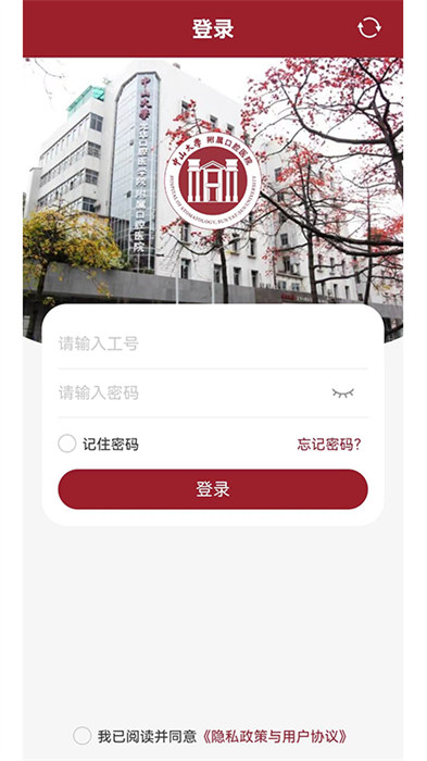 中大光华口腔医护端app