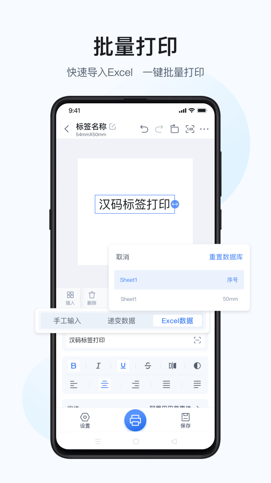 汉码安卓版v3.0.10-cn