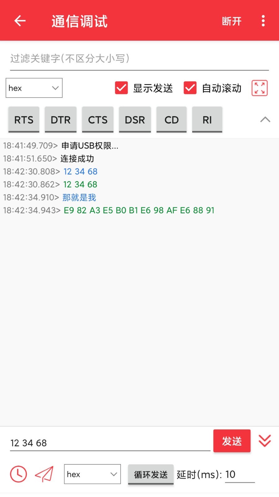 USB串口调试助手安卓版v1.4.6