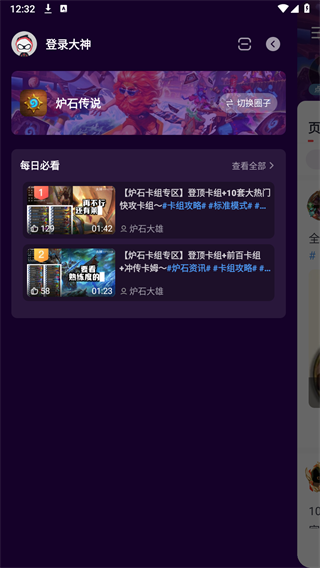 网易大神极速版App