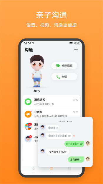 智能关怀app