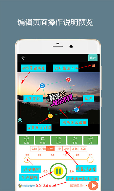 gif动图制作app