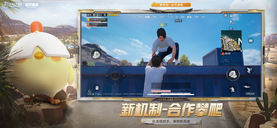 和平精英 国际服pubg下载