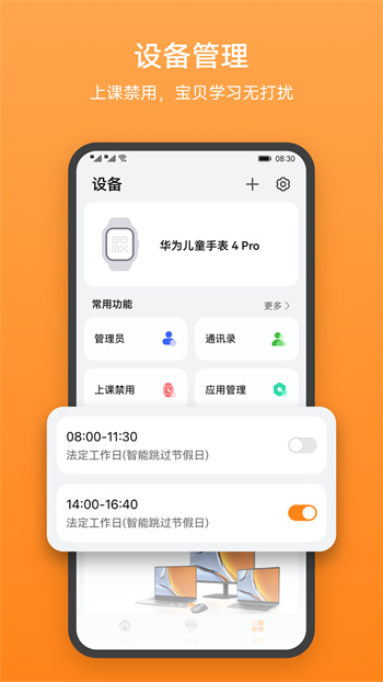 智能关怀app