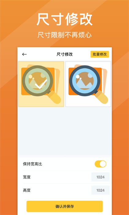 照片清晰修复app