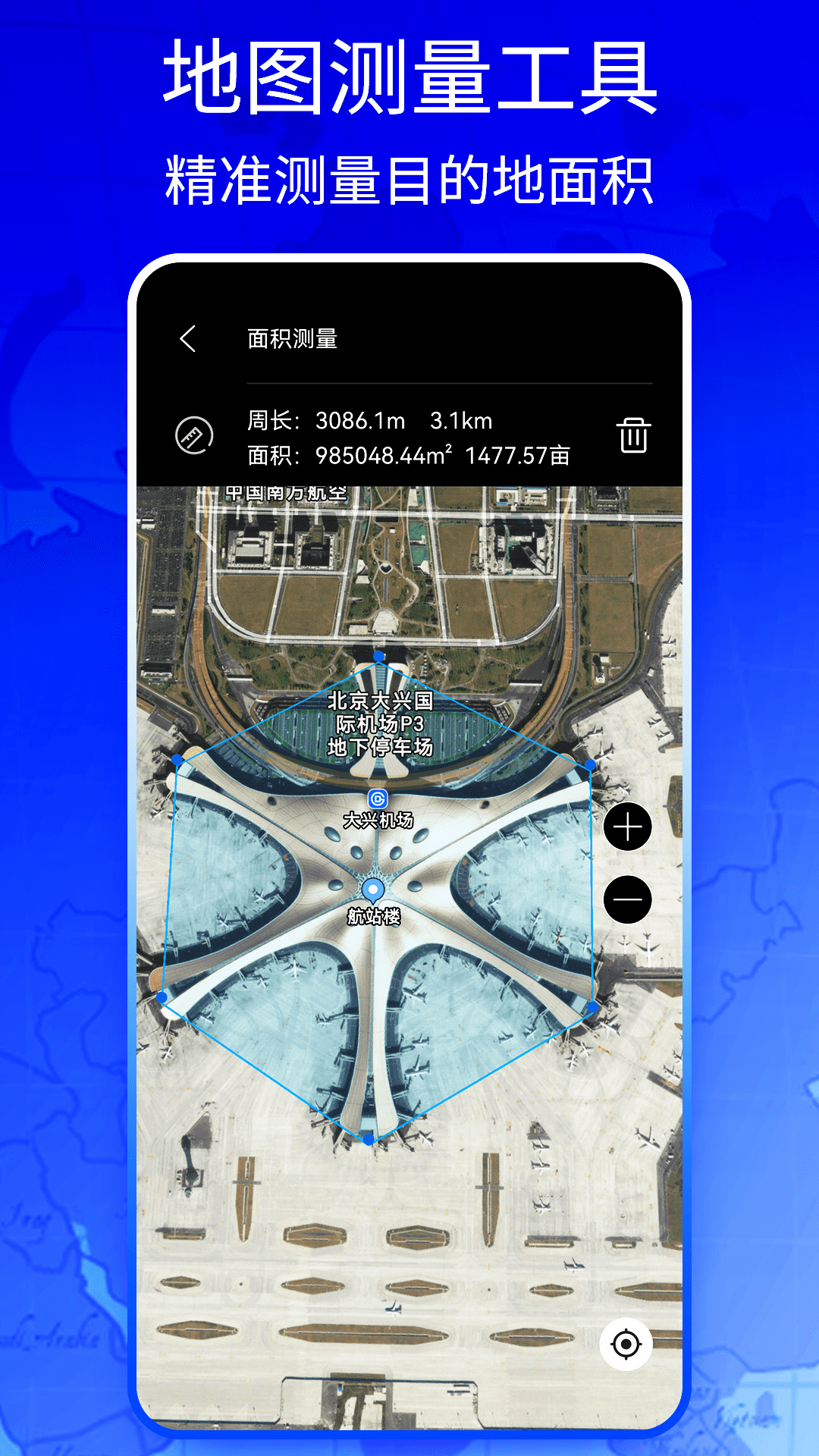 新知高清地图安卓版v3.5.9.5