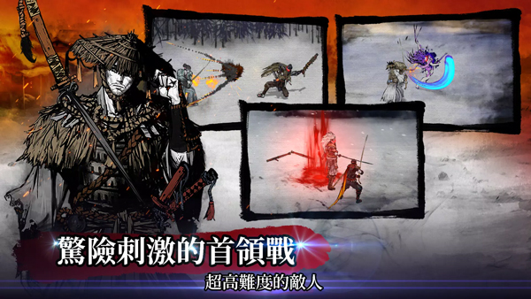 浪人：末代武士 最新版