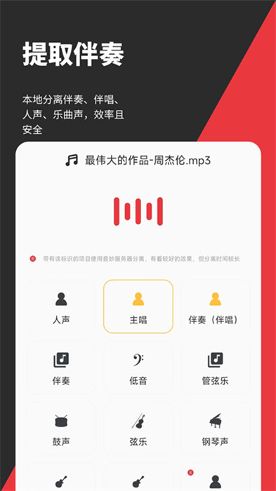 音妙剪辑app