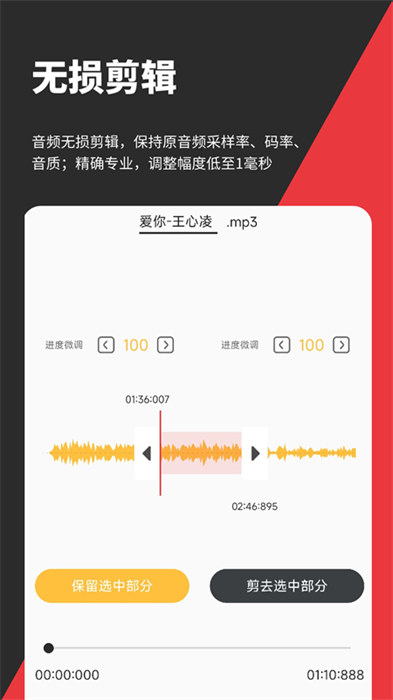 音妙剪辑app