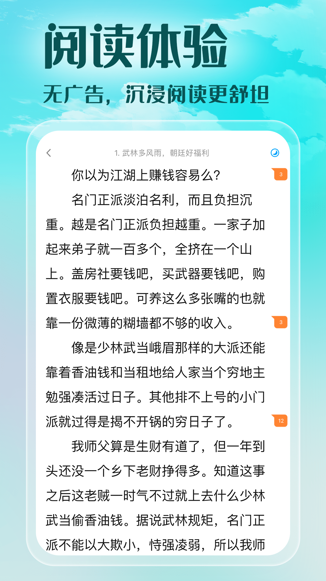 sf菠萝包轻小说免费版