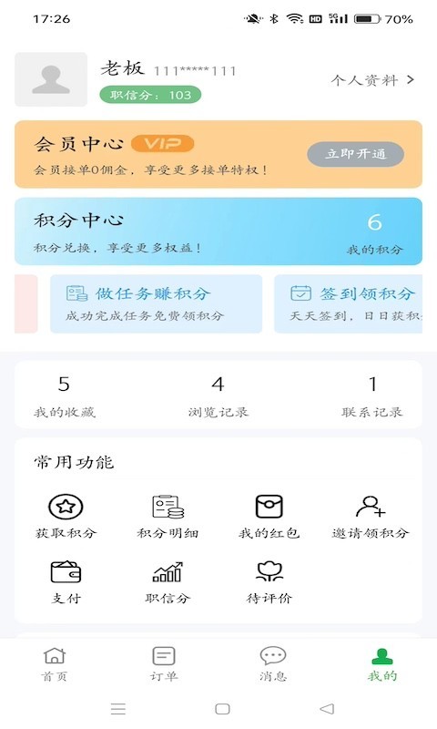 棒棒锤装修安卓版v2.2.3