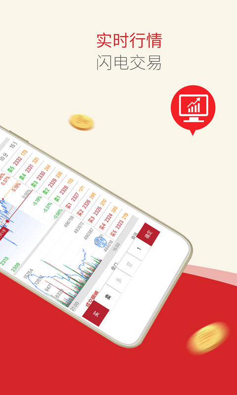 东证赢家安卓版v3.2.9