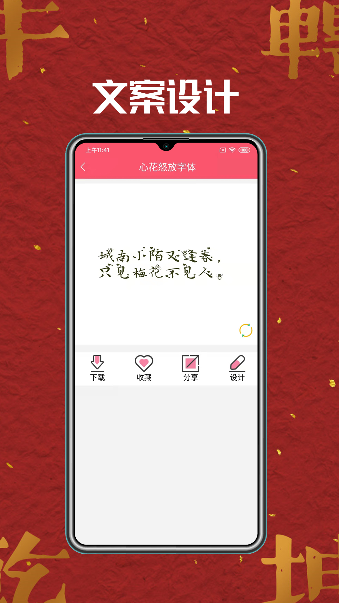 字体美化安卓版v4.5.0