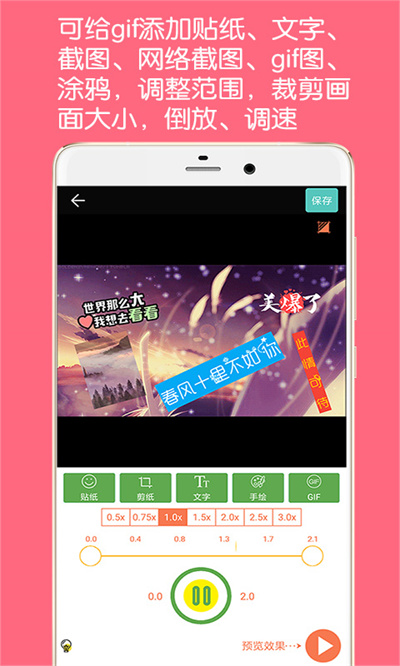 gif动图制作app