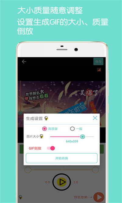 gif动图制作app