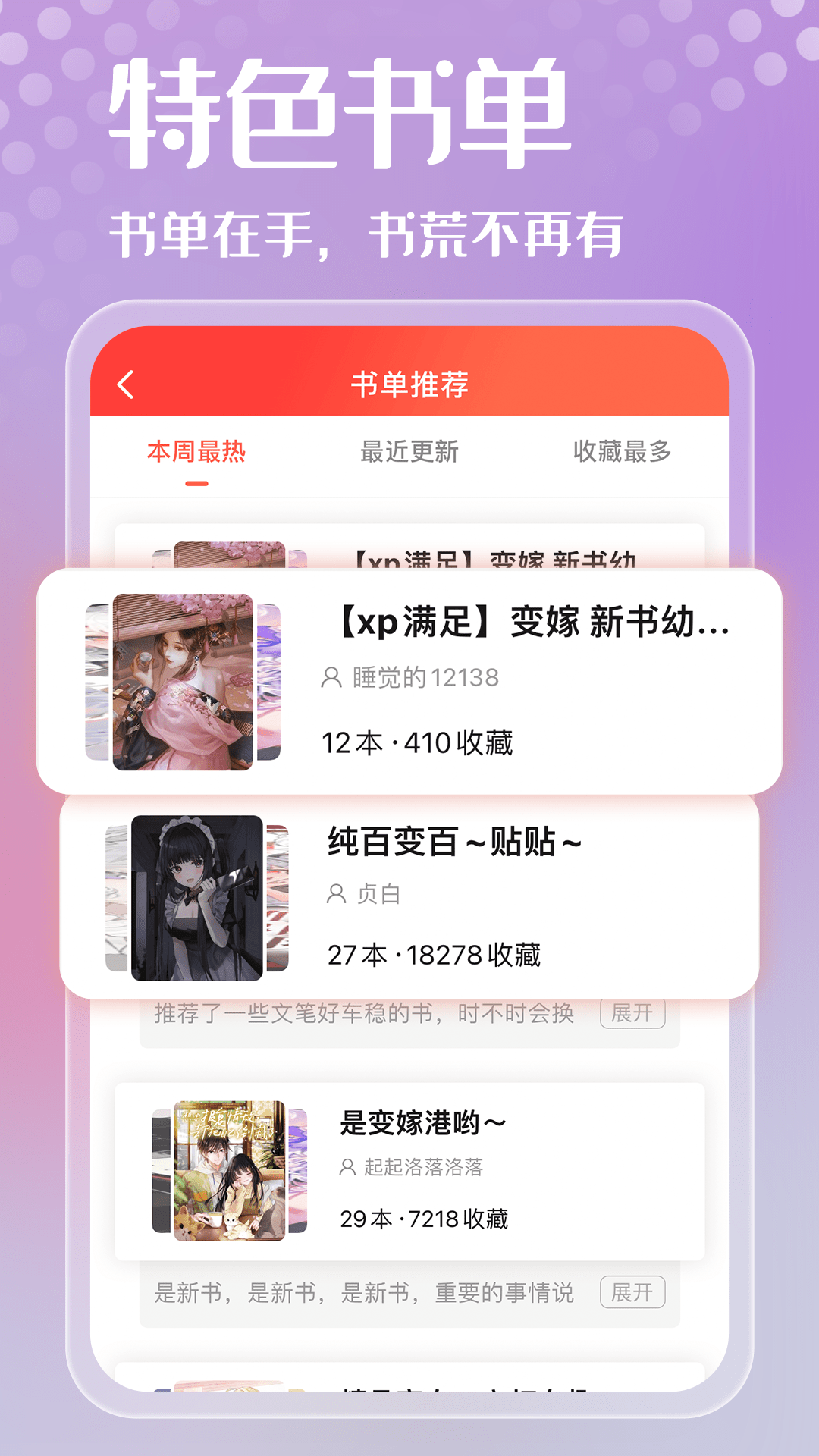 sf菠萝包轻小说免费版