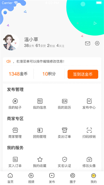 江夏生活网app