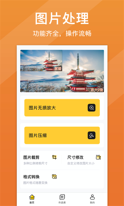 照片清晰修复app