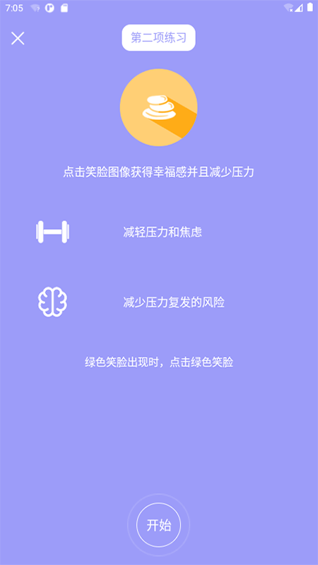 精气(戒色专用)