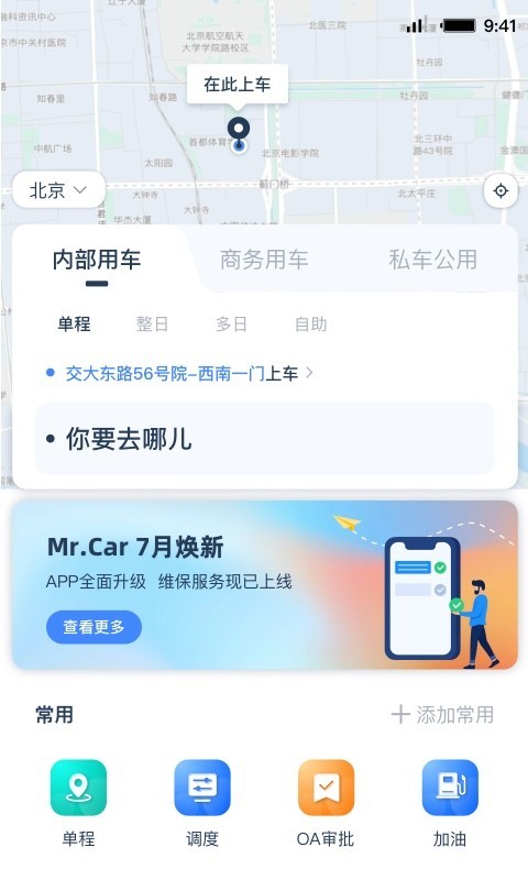 MrCar安卓版v3.9.3