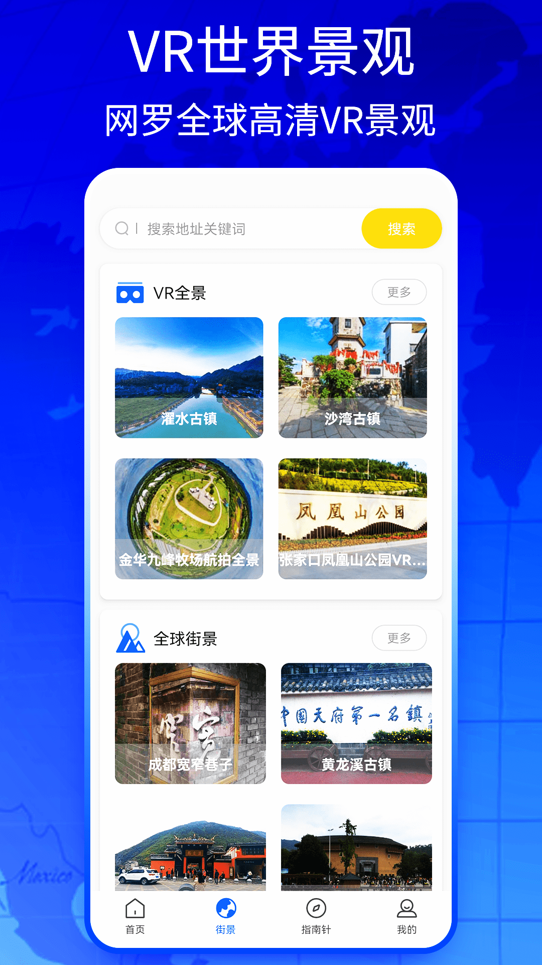 新知高清地图安卓版v3.5.9.5