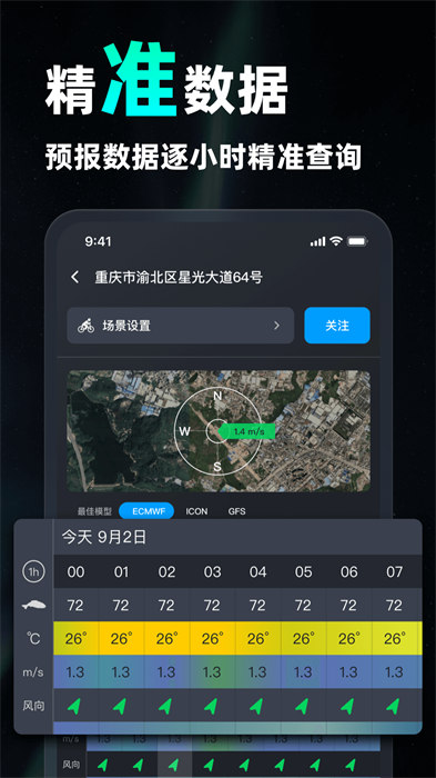 新知卫星云图2024版本