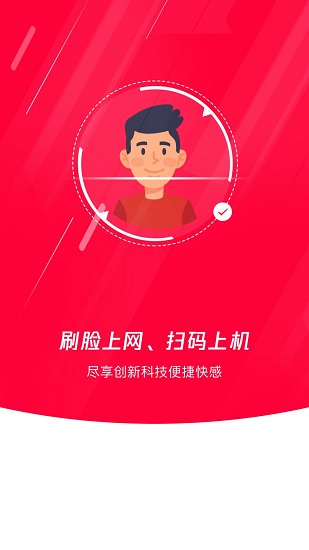 易上网app免费