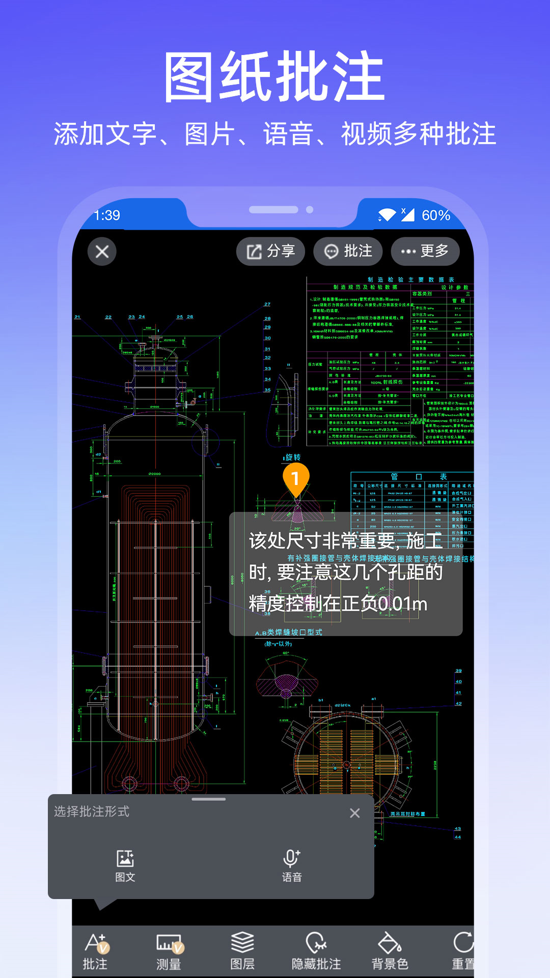 图纸通安卓版v8.9.1