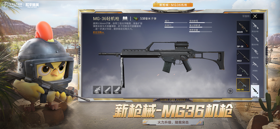 和平精英 国际服pubg下载