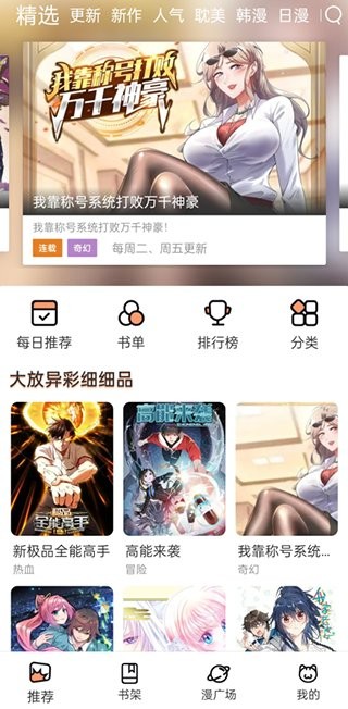 喵趣漫画 官网最新版下载