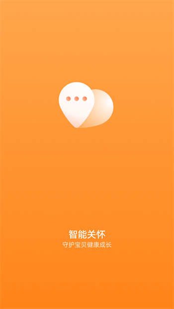 智能关怀app