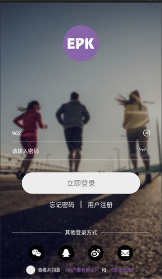 epk跑步软件