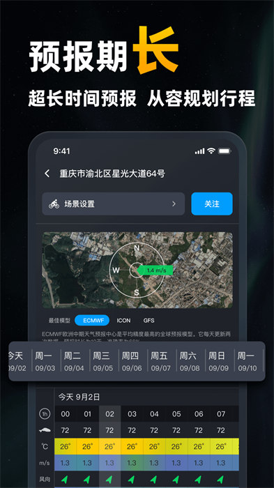 新知卫星云图2024版本