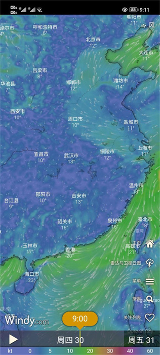 windy气象软件安卓版(风力图和天气预报)