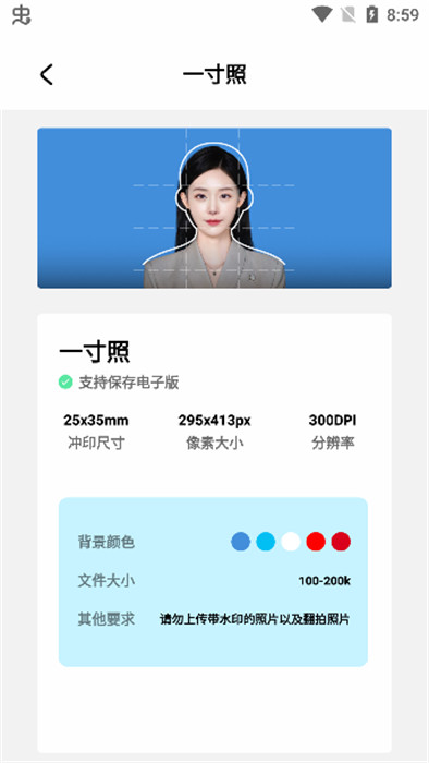 姿势相机app