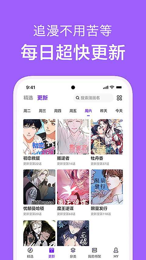 看耽漫画 免费官网