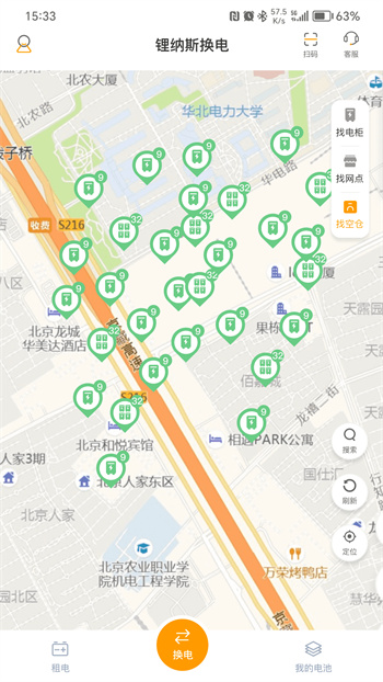 锂纳斯换电租赁app