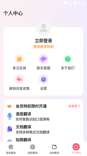 语音翻译专家