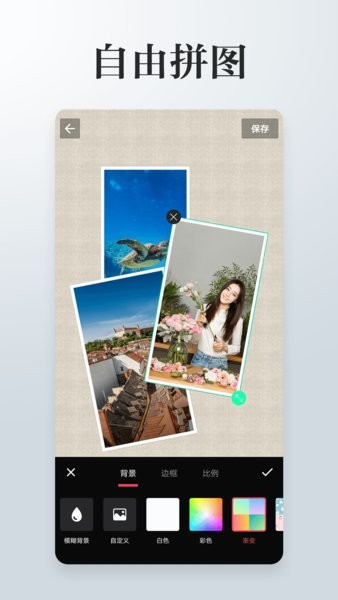 照片拼接P图编辑app